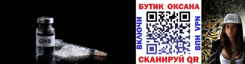 БУТИРАТ BDO Старая Купавна