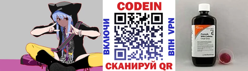 hydra онион  Старая Купавна  Кодеиновый сироп Lean Purple Drank 