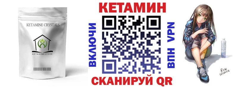 Кетамин VHQ Старая Купавна
